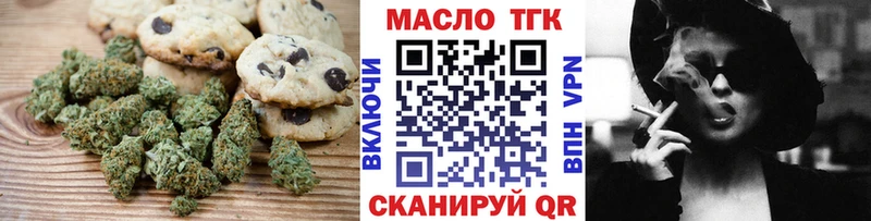 Печенье с ТГК конопля  Кондрово 