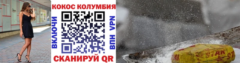 COCAIN Fish Scale  Кондрово 