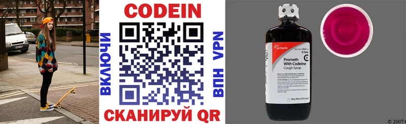 маркетплейс Telegram  Кондрово  Codein Purple Drank 